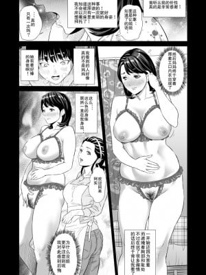 [灰司] 近女誘惑  ＜ママ編～照彦とお母さん編～友達のお母さん編～合同温泉旅行編＞_0011