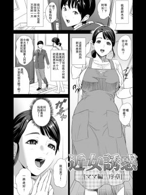 [灰司] 近女誘惑  ＜ママ編～照彦とお母さん編～友達のお母さん編～合同温泉旅行編＞_0002