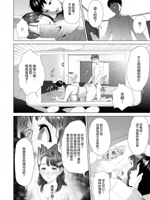 [灰司] 近女誘惑  ＜ママ編～照彦とお母さん編～友達のお母さん編～合同温泉旅行編＞_0280