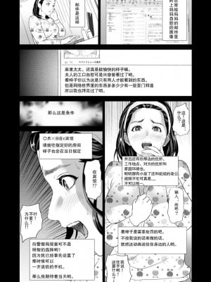 [灰司] 近女誘惑  ＜ママ編～照彦とお母さん編～友達のお母さん編～合同温泉旅行編＞_0016