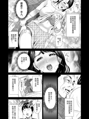 [灰司] 近女誘惑  ＜ママ編～照彦とお母さん編～友達のお母さん編～合同温泉旅行編＞_0005