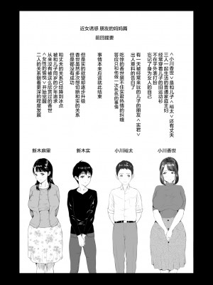 [灰司] 近女誘惑  ＜ママ編～照彦とお母さん編～友達のお母さん編～合同温泉旅行編＞_0276