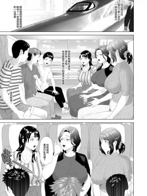 [灰司] 近女誘惑  ＜ママ編～照彦とお母さん編～友達のお母さん編～合同温泉旅行編＞_0424