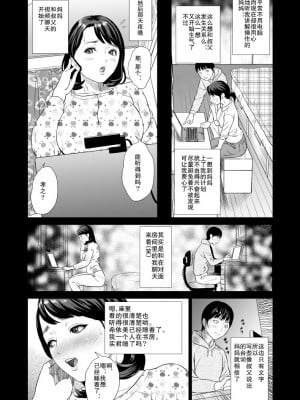 [灰司] 近女誘惑  ＜ママ編～照彦とお母さん編～友達のお母さん編～合同温泉旅行編＞_0010