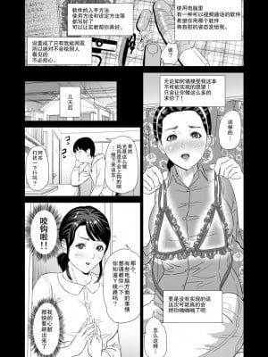 [灰司] 近女誘惑  ＜ママ編～照彦とお母さん編～友達のお母さん編～合同温泉旅行編＞_0009