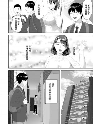 [灰司] 近女誘惑 僕が隣のお母さんとこんなことになっちゃう話  1-3_0004