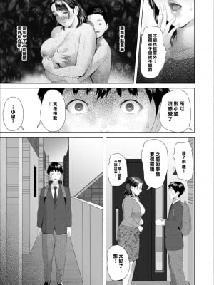 [灰司] 近女誘惑 僕が隣のお母さんとこんなことになっちゃう話  1-3_0148