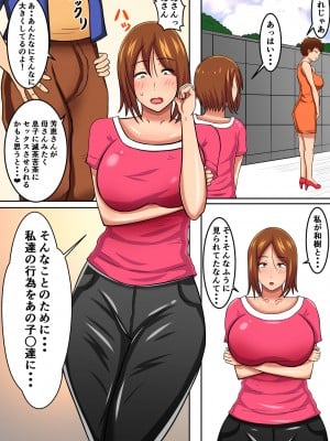 [ママの匂い (褌)] 押しに弱い母親…その後_17