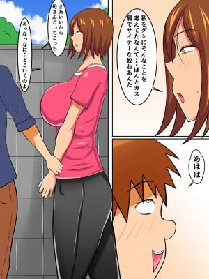 [ママの匂い (褌)] 押しに弱い母親…その後_18