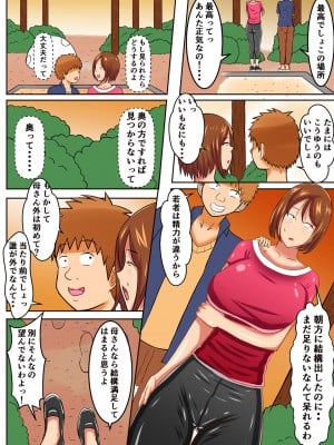 [ママの匂い (褌)] 押しに弱い母親…その後_19