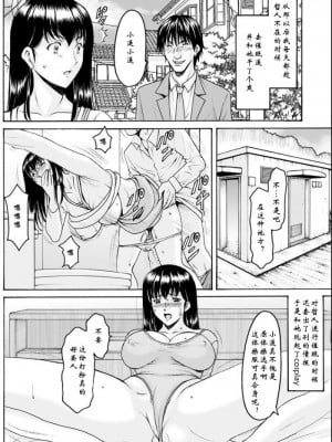 [昇竜安井会 (星野竜一)] 催眠ネトラレ妻 はるか 1-8話 END_0035