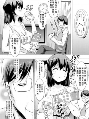 [ポニーR]「巨乳母娘とナイショの種付け交尾」(COMIC 夢幻転生 2021年5月号) [中国翻訳] [DL版]_18