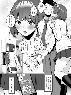 [せぶんがー] オス競べ -私の彼とセプレの先輩- (COMIC クリベロン DUMA 2022年4月号 Vol.35)_002