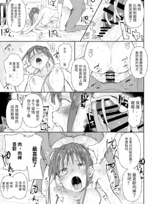 [どえむたん]【skeb】【閲覧注意】ストパニ玉青ちゃんに男を教えてあげます [百合控別進個人漢化]_7