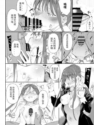 [どえむたん]【skeb】【閲覧注意】ストパニ玉青ちゃんに男を教えてあげます [百合控別進個人漢化]_4