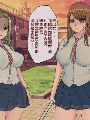 [搾精研究所] 搾精学級(8)～性格最悪の女子しかいない学校で性的イジメ生活～ [中国翻訳]_180