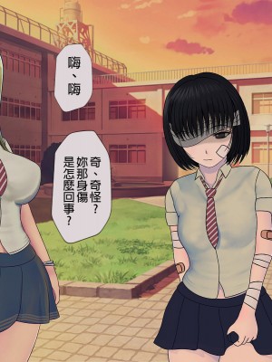 [搾精研究所] 搾精学級(8)～性格最悪の女子しかいない学校で性的イジメ生活～ [中国翻訳]_172