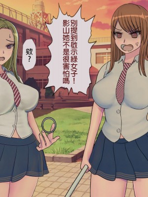 [搾精研究所] 搾精学級(8)～性格最悪の女子しかいない学校で性的イジメ生活～ [中国翻訳]_178