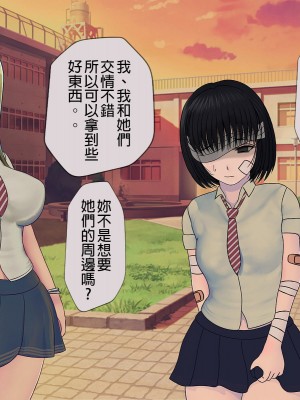 [搾精研究所] 搾精学級(8)～性格最悪の女子しかいない学校で性的イジメ生活～ [中国翻訳]_174