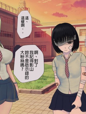 [搾精研究所] 搾精学級(8)～性格最悪の女子しかいない学校で性的イジメ生活～ [中国翻訳]_173