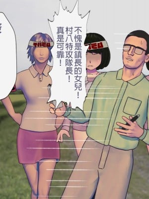 [搾精研究所] 搾精学級(8)～性格最悪の女子しかいない学校で性的イジメ生活～ [中国翻訳]_017