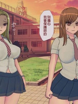 [搾精研究所] 搾精学級(8)～性格最悪の女子しかいない学校で性的イジメ生活～ [中国翻訳]_181