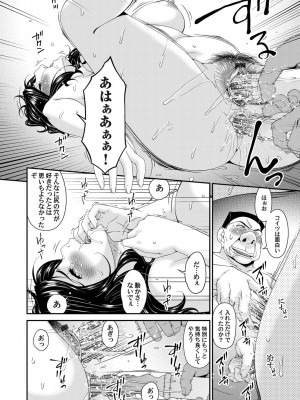 [唄飛鳥] 極情性活 表裏 Goku Jōsei Katsu Hyōri - Gokujou_088