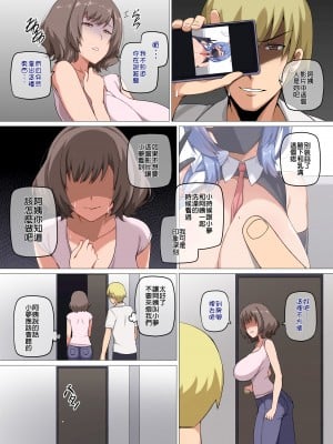 [Darkmaya] 魔女と子羊 第一話 part1 [中国語] [無修正]_09