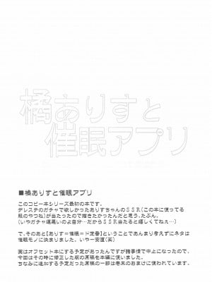 (C99) [ふらいぱん大魔王 (提灯暗光)] アイドル達と催眠アプリ (アイドルマスター シンデレラガールズ)_12