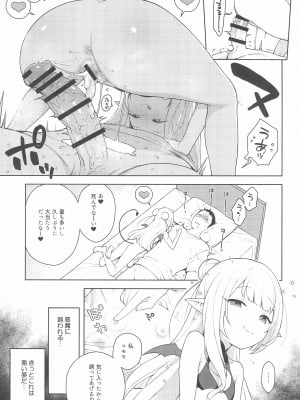 (C99) [かに家 (かにゃぴぃ)] ちびさきゅシコらいふ_17