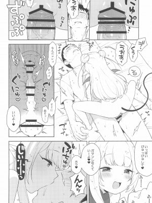 (C99) [かに家 (かにゃぴぃ)] ちびさきゅシコらいふ_12