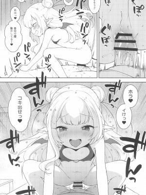 (C99) [かに家 (かにゃぴぃ)] ちびさきゅシコらいふ_15