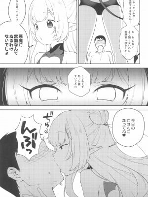 (C99) [かに家 (かにゃぴぃ)] ちびさきゅシコらいふ_09