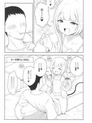 (C99) [かに家 (かにゃぴぃ)] ちびさきゅシコらいふ_30