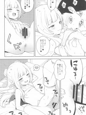 (C99) [かに家 (かにゃぴぃ)] ちびさきゅシコらいふ_26