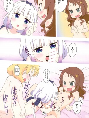 (C99) [サークルヘロン (白真弓)] カンナと才川、ときどきクロエ (小林さんちのメイドラゴン)_15