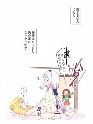 (C99) [サークルヘロン (白真弓)] カンナと才川、ときどきクロエ (小林さんちのメイドラゴン)_20