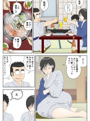 [水洗いの会] オナネタ母2～夫の横で～_20