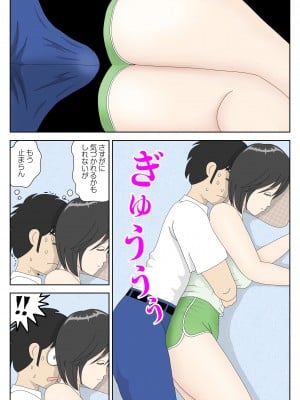 [水洗いの会] オナネタ母2～夫の横で～_11