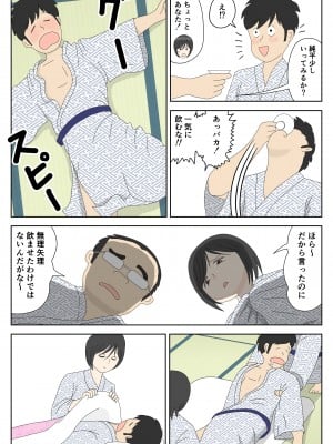 [水洗いの会] オナネタ母2～夫の横で～_22