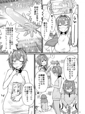 [フワフワオワーフ(うねうちふわ)] 美少女錬金術師による生体ディルドレビュー (アンジュ・カトリーナ) (DL版)_04