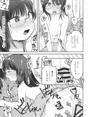 (C99) [ばーるみしゅ (論倫理ろんり)] わたしとおじさんのひみつのアルバム_31