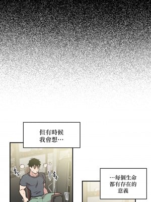 [온비&PITO]Leave The Work To Me! Ch.01_03-我爱干活！Ch.01_03[Chinese] [橄榄汉化组]_011