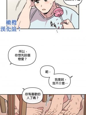 [온비&PITO]Leave The Work To Me! Ch.01_03-我爱干活！Ch.01_03[Chinese] [橄榄汉化组]_102