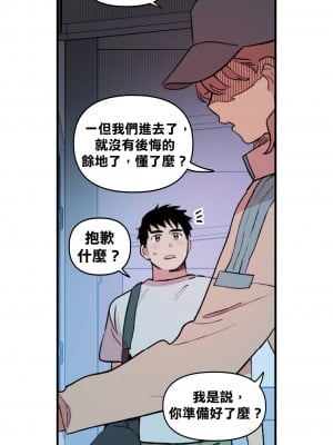 [온비&PITO]Leave The Work To Me! Ch.01_03-我爱干活！Ch.01_03[Chinese] [橄榄汉化组]_052