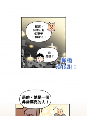 [온비&PITO]Leave The Work To Me! Ch.01_03-我爱干活！Ch.01_03[Chinese] [橄榄汉化组]_020