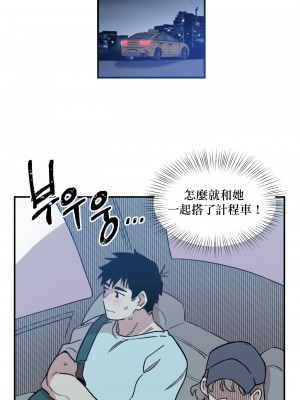 [온비&PITO]Leave The Work To Me! Ch.01_03-我爱干活！Ch.01_03[Chinese] [橄榄汉化组]_033