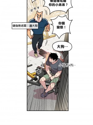 [온비&PITO]Leave The Work To Me! Ch.01_03-我爱干活！Ch.01_03[Chinese] [橄榄汉化组]_013