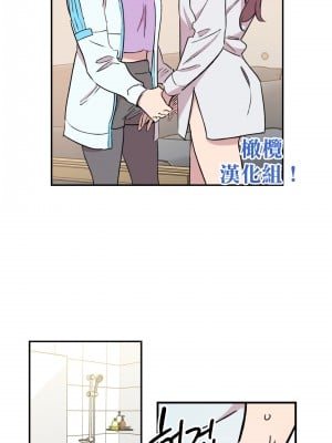 [온비&PITO]Leave The Work To Me! Ch.01_03-我爱干活！Ch.01_03[Chinese] [橄榄汉化组]_078