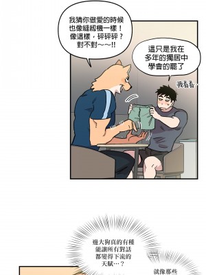 [온비&PITO]Leave The Work To Me! Ch.01_03-我爱干活！Ch.01_03[Chinese] [橄榄汉化组]_015